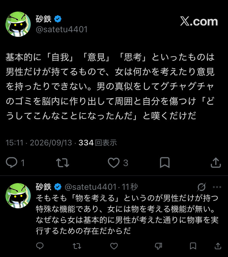 Q1LOE1's tweet photo. こいつ小山（狂）を超越してないか？ https://t.co/VzkJM3dNUy