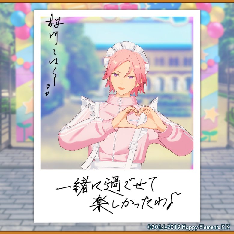 nikichin_0's tweet photo. 【🎈あんスタ萌え萌え文化祭🎈】

こはくにサービスしてもらったよ♪

บ้าจริงนี้เราหยุดยิ้มไม่ได้ความน่ารัก​นี้มันอะไรกัน

#星萌祭の思い出 https://t.co/usTc1BfPzS
