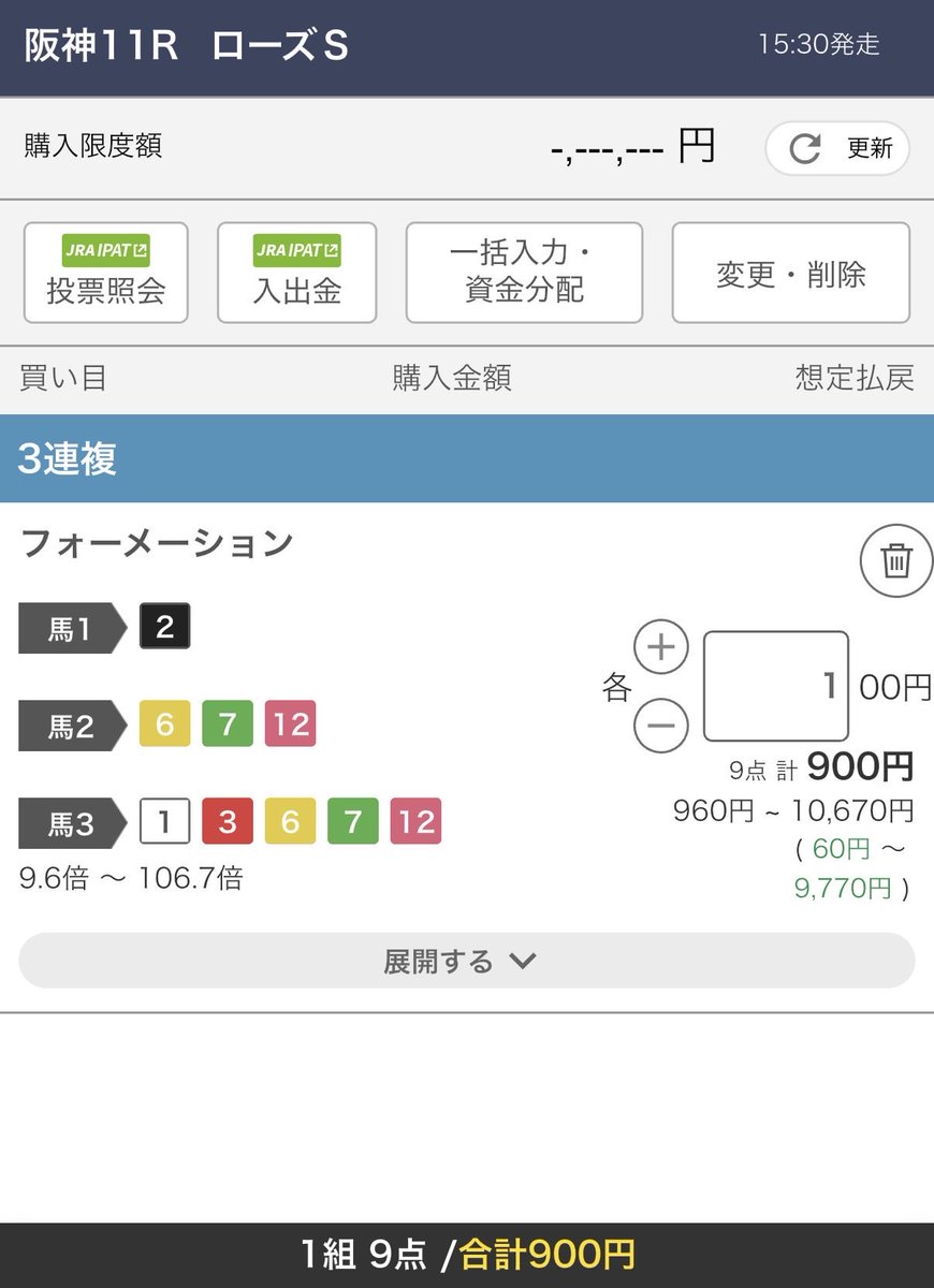 aotonotweet's tweet photo. ローズステークスはこちらでお願いします。 https://t.co/7AJ7UkoaB1