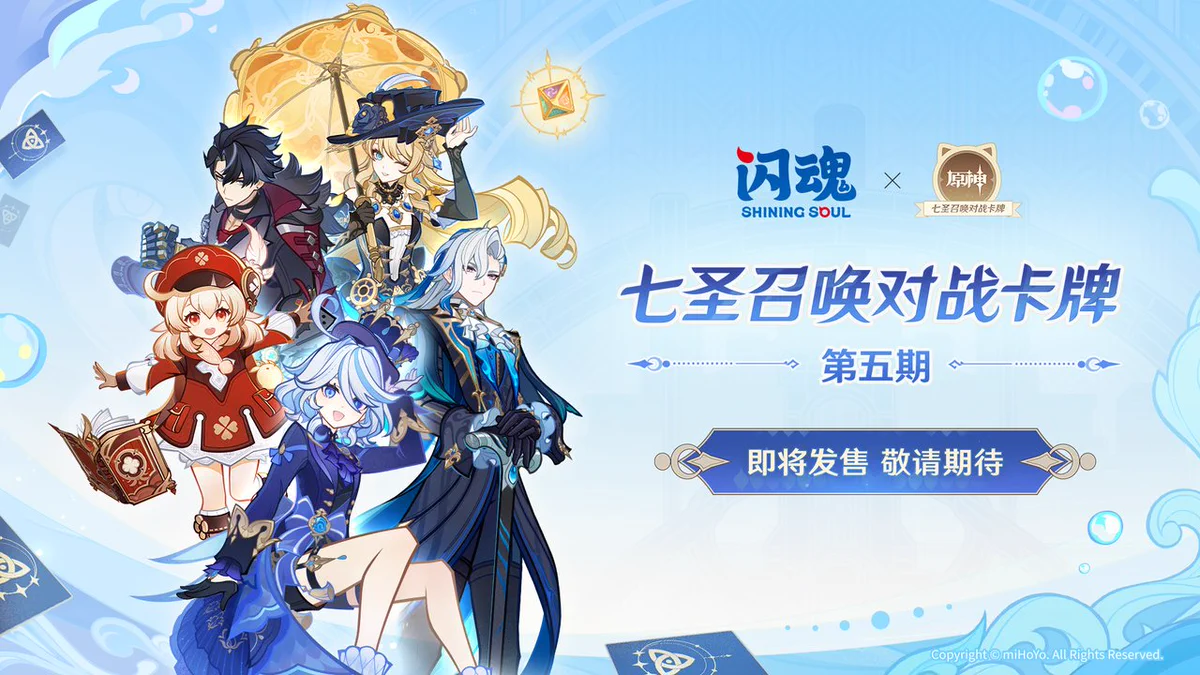 原神グッズ販売情報 Genshin on X: 