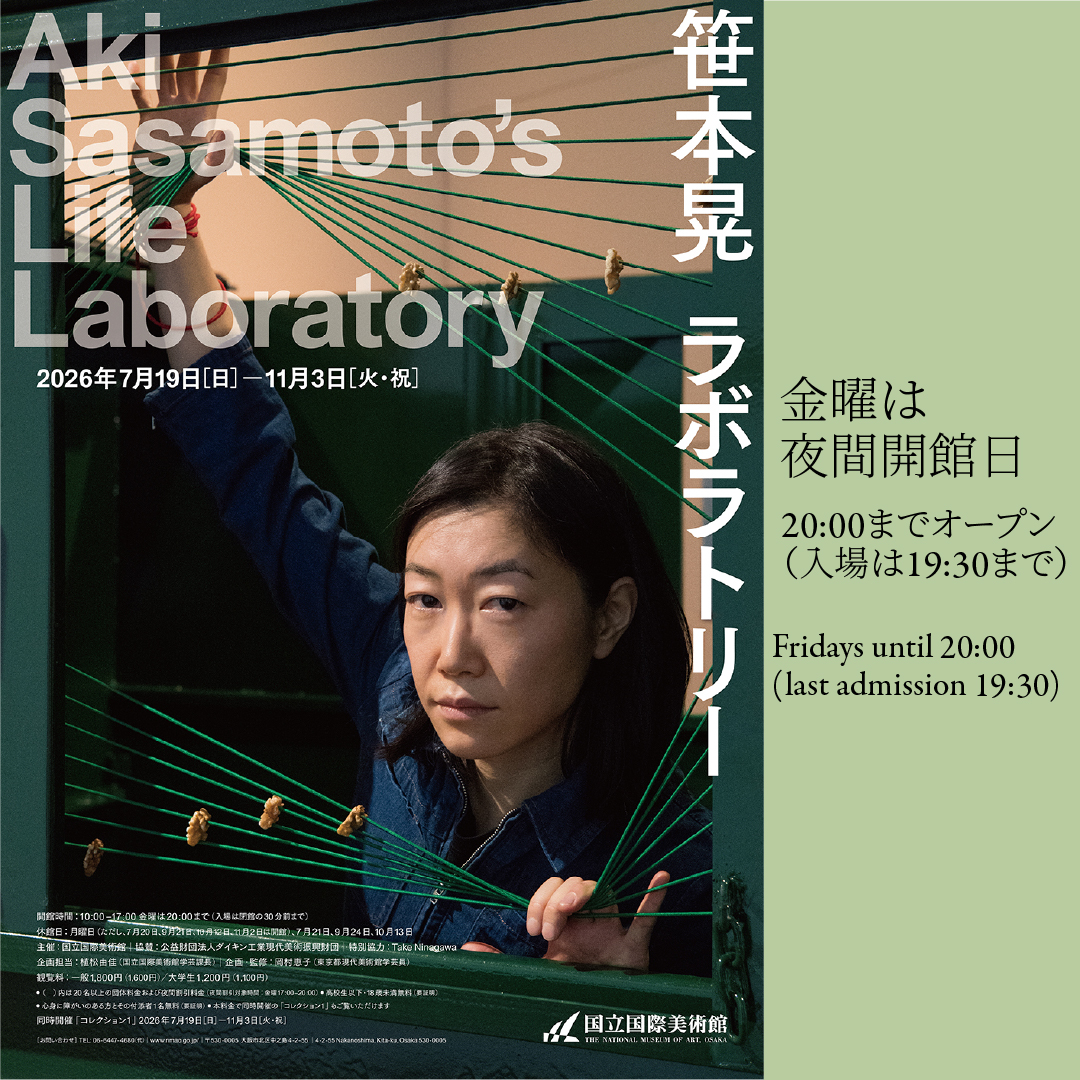nmaoJP's tweet photo. 本日（10/2）は20:00までオープンしています（入場は19:30まで）。特別展「笹本晃 ラボラトリー」と「コレクション1：私／行為」をゆっくりとご観覧いただけます。
#国立国際美術館 #NMAO #thenationalmuseumofartosaka #akisasamoto #nmaocollection https://t.co/ZbwE1dgu9a