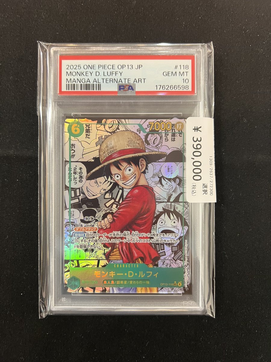 DonDon_card's tweet photo. 【ワンピースカード商品情報】
#ワンピカード #PSA

🔥✨ルフィ コミパラ PSA10販売中✨

🏆【PSA10】モンキー・Ｄ・ルフィ（スーパーパラレル／SEC★）
〈OP13-118〉［OP-13 受け継がれる意志］

価格：¥390,000

✨圧倒的な存在感を誇るルフィのスーパーパラレル！
PSA10でコレクションにもおすすめの1枚です🔥

ぜひ���ードショップドンドンへお越しください！
#カードショップドンドン