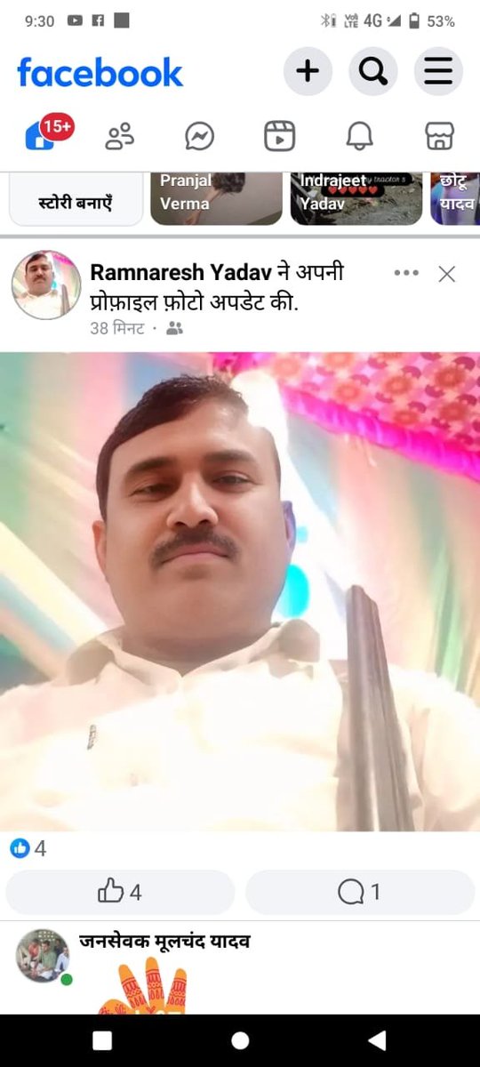 AnshuGuptaBC's tweet photo. @bandapolice  रामनरेश पुत्र बिंदा ग्राम स्योंढा,थाना गिरवां के विरुद्ध निम्न धाराओं 302, 25, 406, 411, 13जी, 306, 447,448,34 Ipc. धारा 352,351(3) BNS, में तमाम मुकदमा दर्ज है और ये फेसबुक पर अवैध दोनाली बंदूक लेकर भौकाल जमा रहा है। क्या ये आर्म्स एक्ट का उल्लंघन नहीं है। https://t.co/EpcX7049Sl