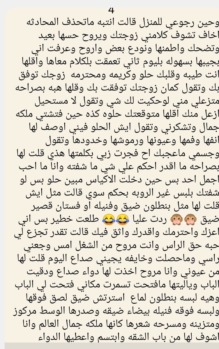 kosa567's tweet photo. قصة 
الجزء الاول https://t.co/lhb4KtkPTx