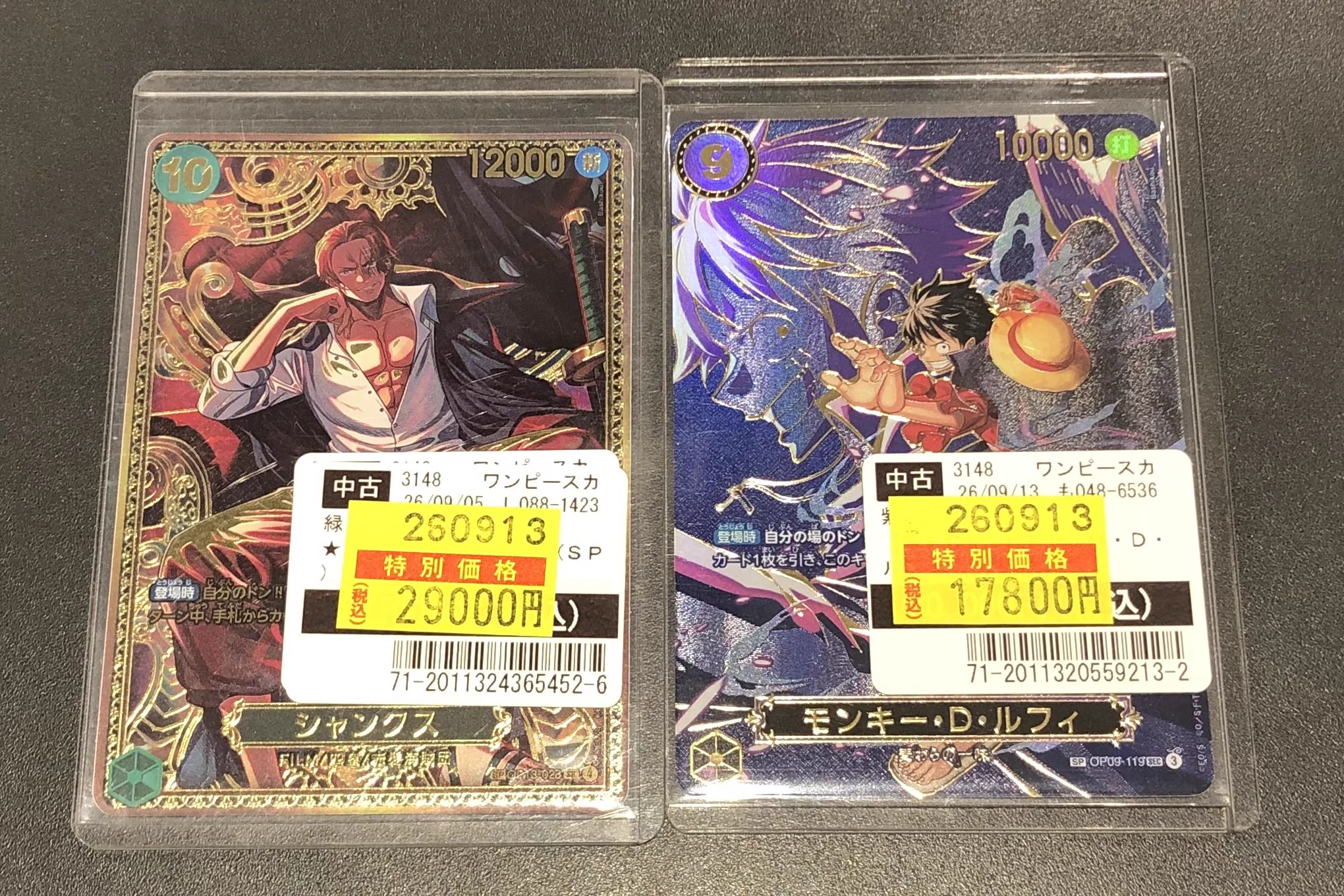 ワンピースカード まとめ売り 高騰 ルフィ シャンクス おまけ付き 記念