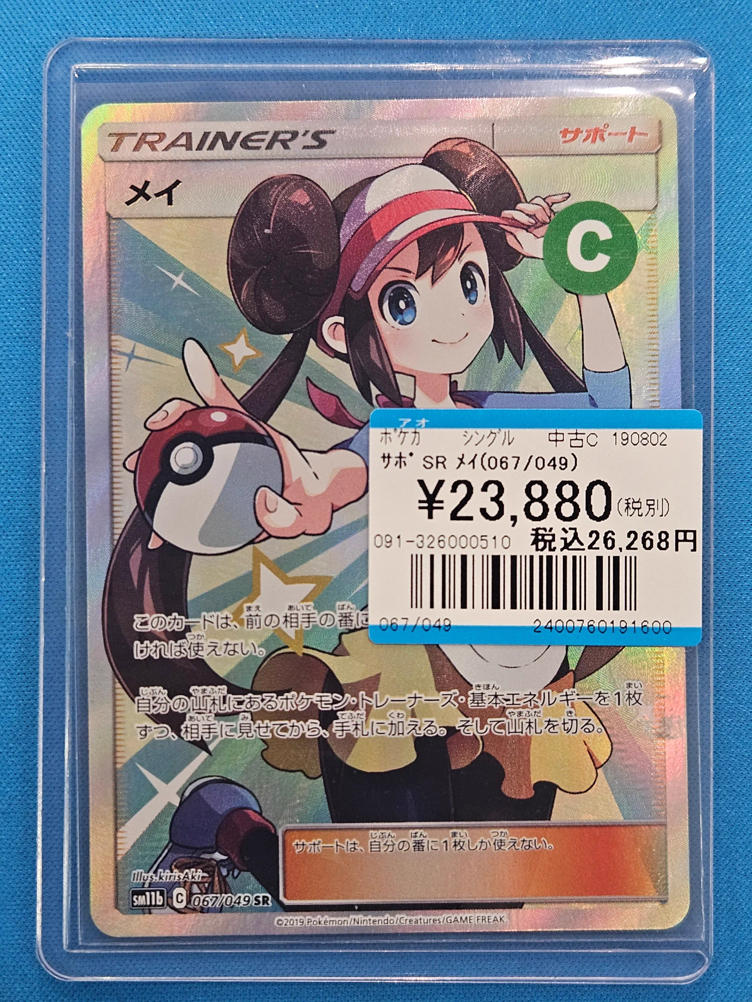 プレイズ大阪日本橋本店 on X: 