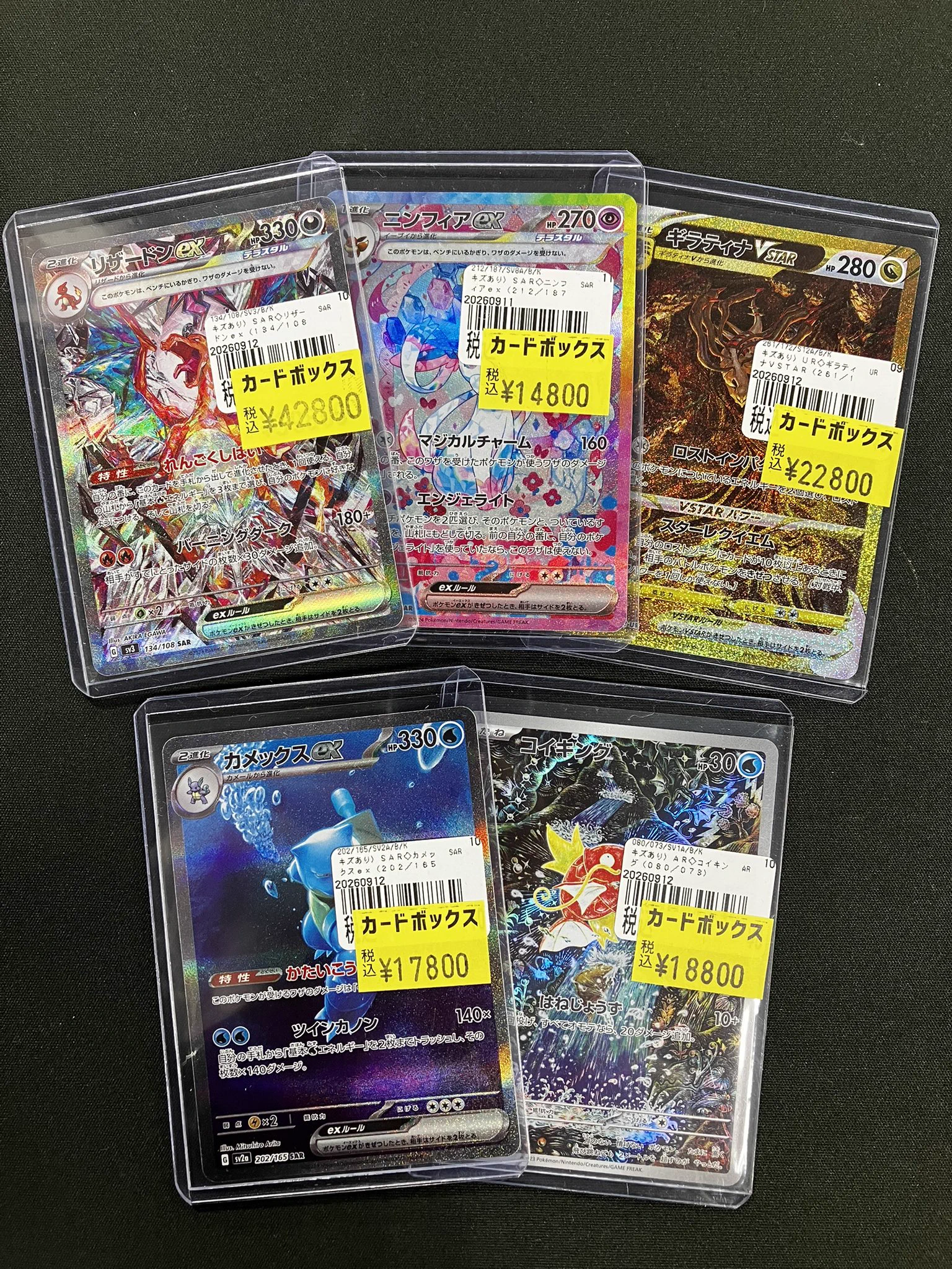 カードボックス京都店 on X: 