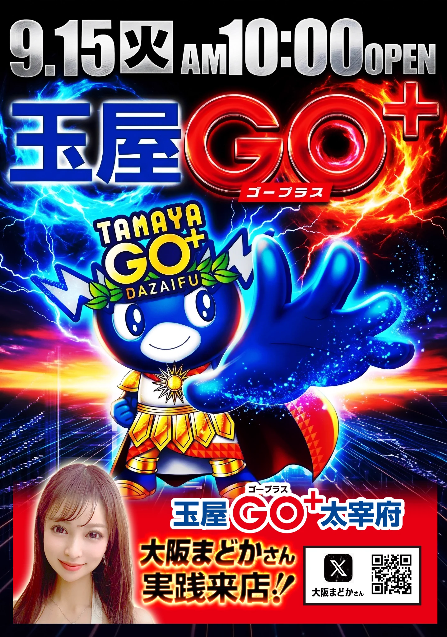 玉屋GO+太宰府 on X: 