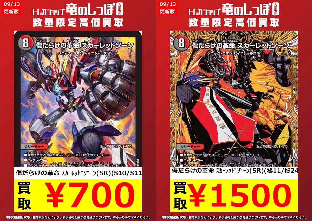 竜のしっぽ 大阪梅田店 on X: 