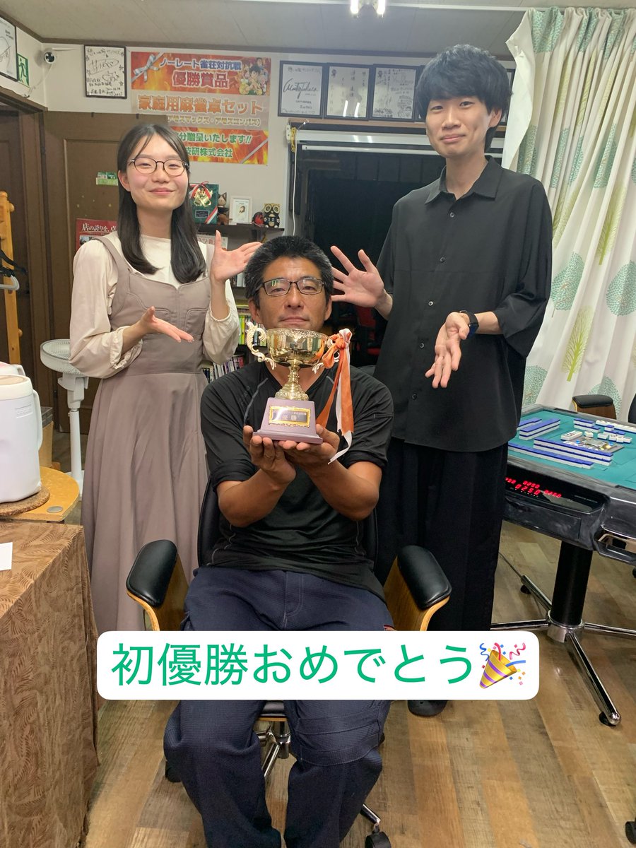 sunrise20110508's tweet photo. 昨夜の第176回サンライズカップ優勝🏆は…

岡村プロと須田を制しての青山さん！

今年は何度も決勝に進出し遂に優勝を手にされました！

青山さん、おめでとう🏆

そして準優勝🥈は初参戦の齋藤��んでした！お見事でした✨ https://t.co/5vGxfytrJR