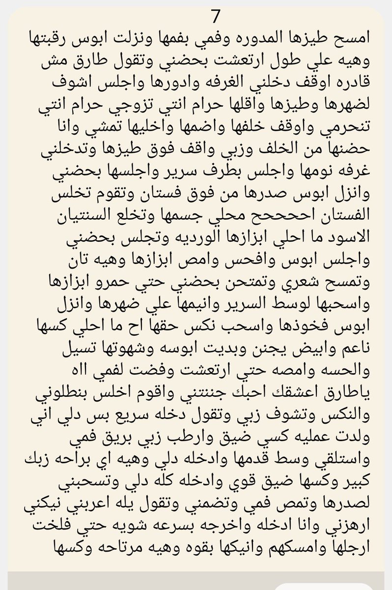 kosa567's tweet photo. قصة 
الجزء الثاني https://t.co/2D4UukaxkD