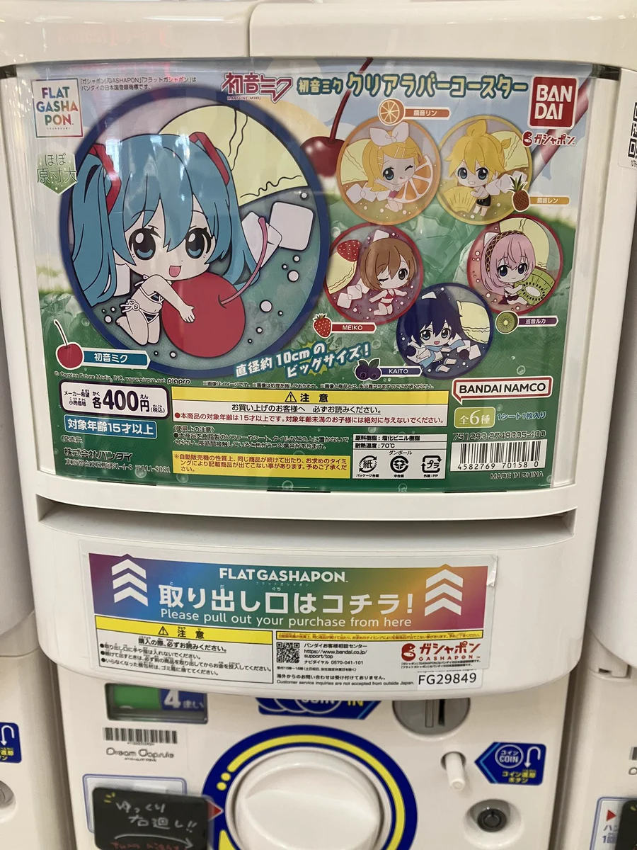 ドリームカプセル＠上野マルイ on X: 