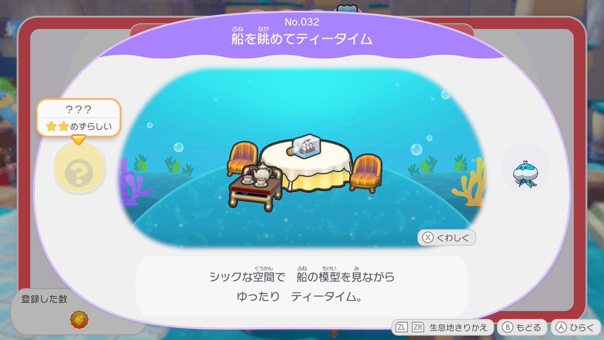 chitandaL's tweet photo. あれっ？
コンプしたはずなのにまだ未出現残ってるんだが…？

#NintendoSwitch2 #ぽこポケ #ぽこあポケモン https://t.co/lnRGpR5vB7