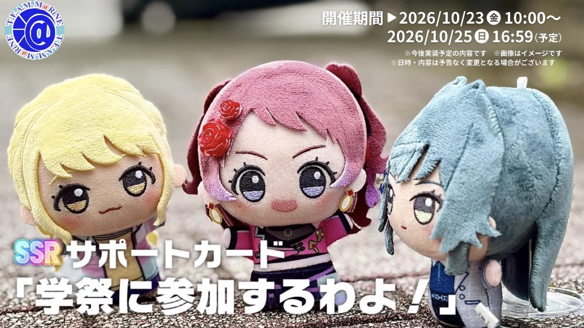 コートダジュール 途中退室