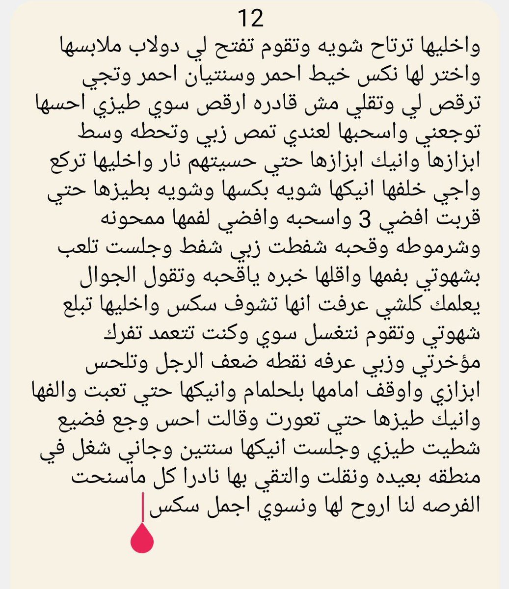 kosa567's tweet photo. قصة 
الجزء الثالث 
النهاية https://t.co/EACuMrq3ZY