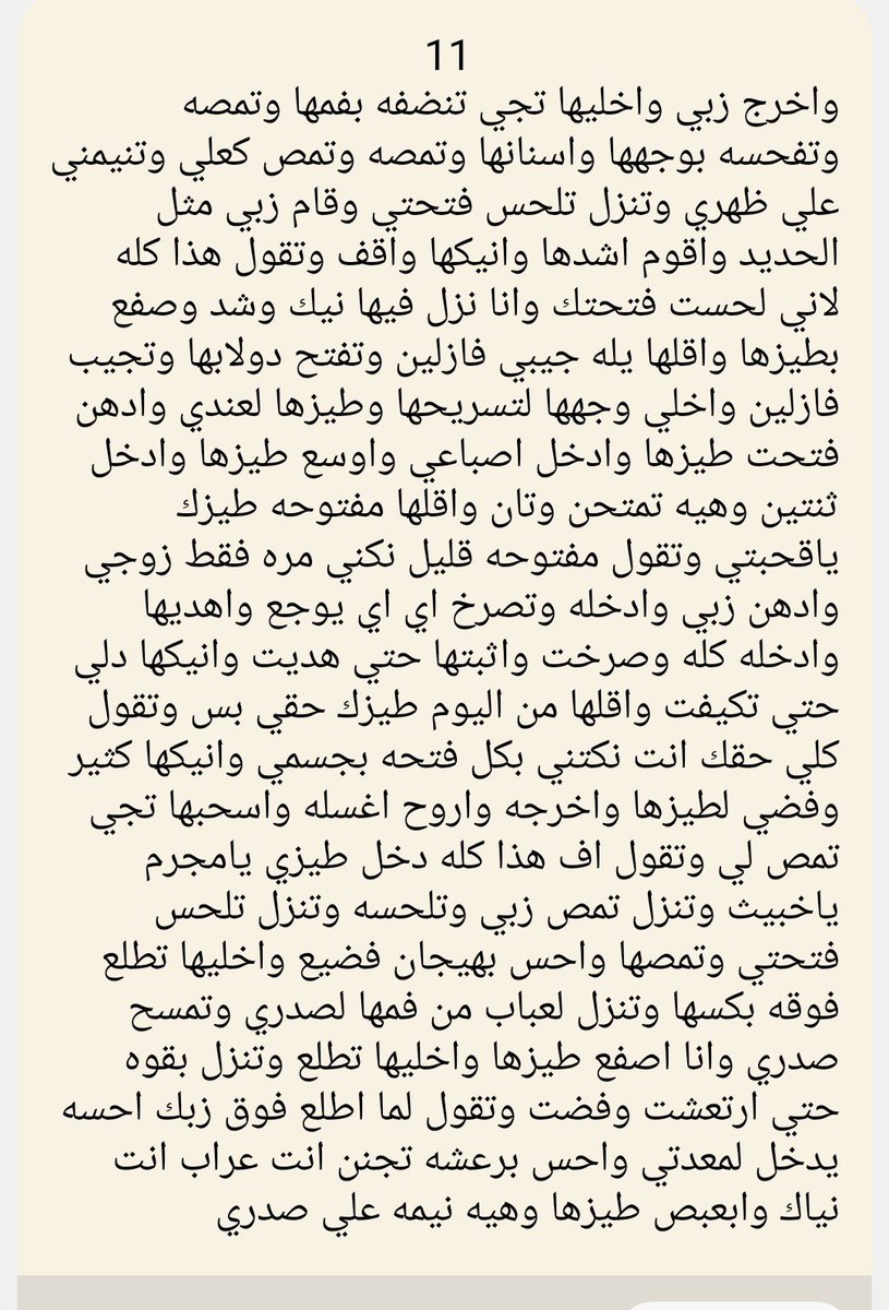 kosa567's tweet photo. قصة 
الجزء الثالث 
النهاية https://t.co/EACuMrq3ZY