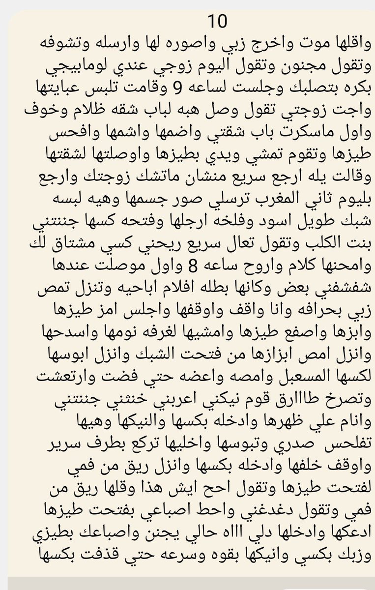 kosa567's tweet photo. قصة 
الجزء الثالث 
النهاية https://t.co/EACuMrq3ZY