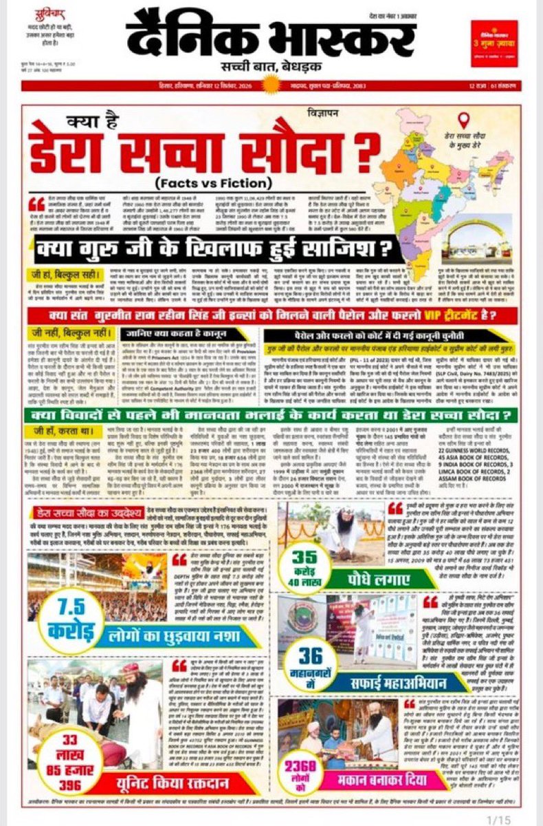 8PMnoCM's tweet photo. The Hindu has apologised for publishing yesterday’s controversial front-page advertisement.

can we expect the same accountability from other newspaper that carried the same advertisement? https://t.co/Yi2JsiAHqD