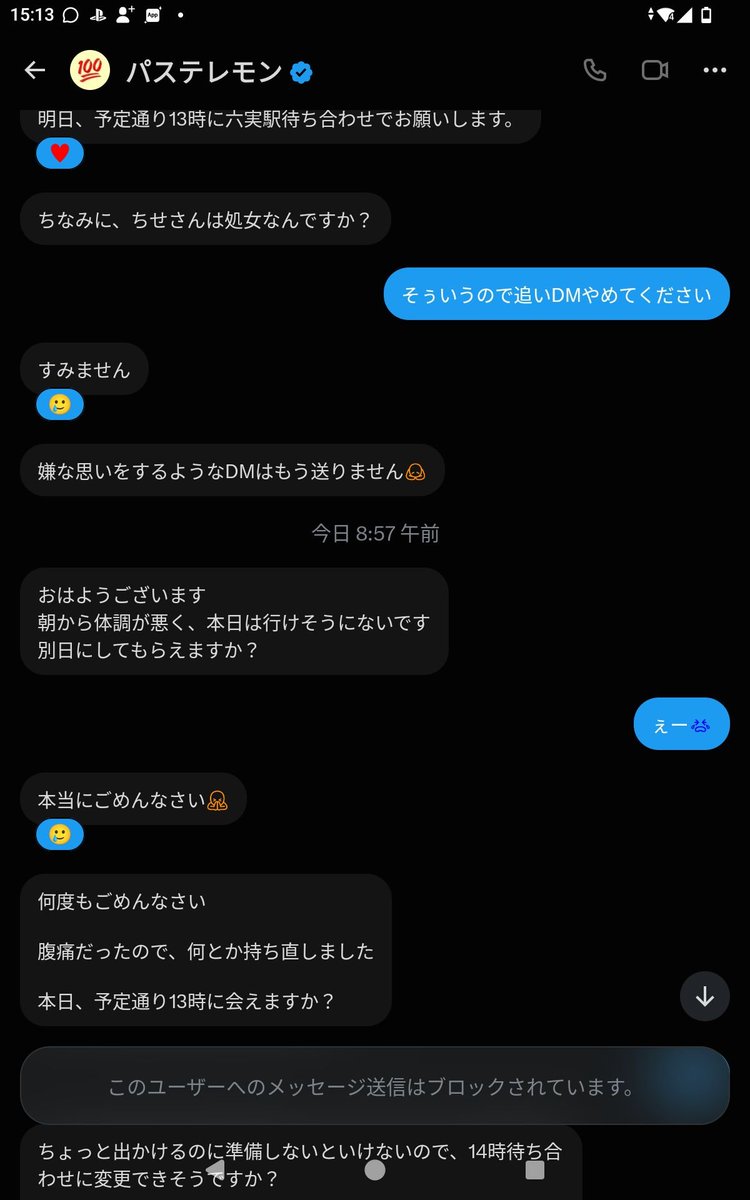Radikenma's tweet photo. 38歳出会い厨でちばけんま 
腹痛を乗り越えてP活出来ると思いきや千葉のド田舎に飛ばされるのであった
ちばけんまの近くで工事でもしてるんですかね https://t.co/9joSTrHvr0