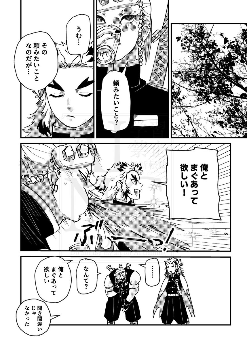 wa_syo_ku_2's tweet photo. 💎に頼み事をする🔥①
宇煉 https://t.co/ulf4t3aGNp