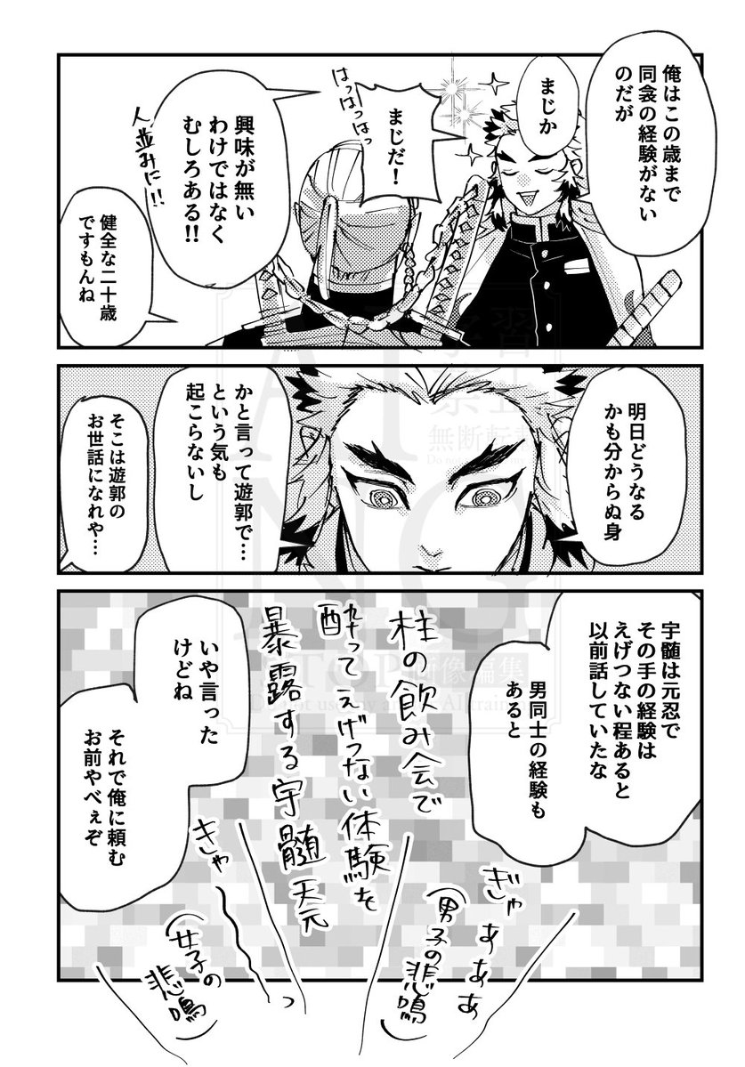 wa_syo_ku_2's tweet photo. 💎に頼み事をする🔥①
宇煉 https://t.co/ulf4t3aGNp