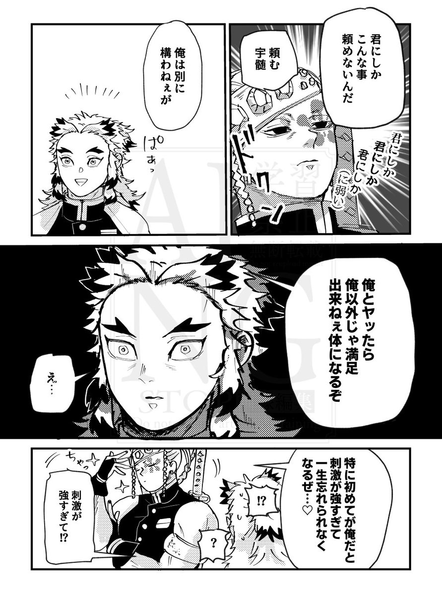 wa_syo_ku_2's tweet photo. 💎に頼み事をする🔥①
宇煉 https://t.co/ulf4t3aGNp