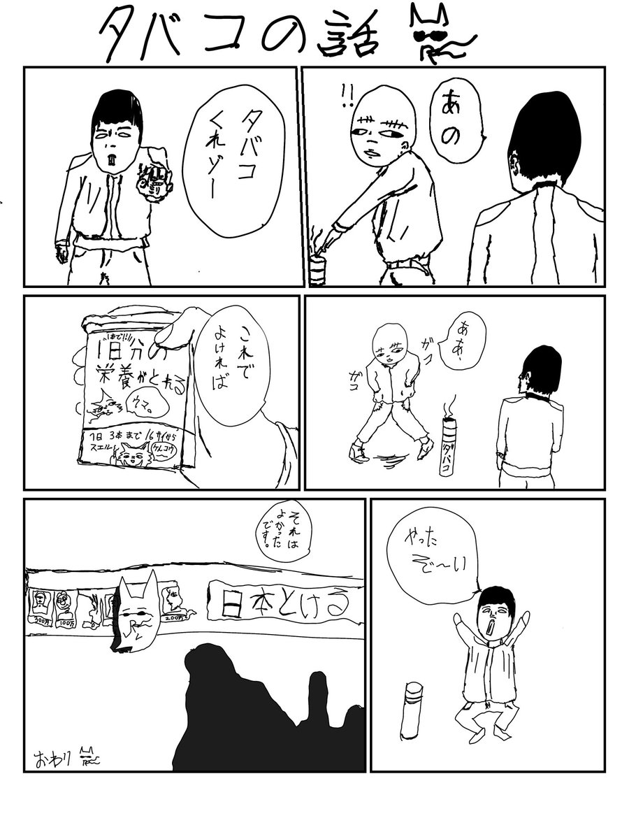Kobamekun's tweet photo. タバコなコバメくん
＃イラストㅤㅤㅤ ＃漫画が読めるハ��シュタグ https://t.co/fut05xI74r