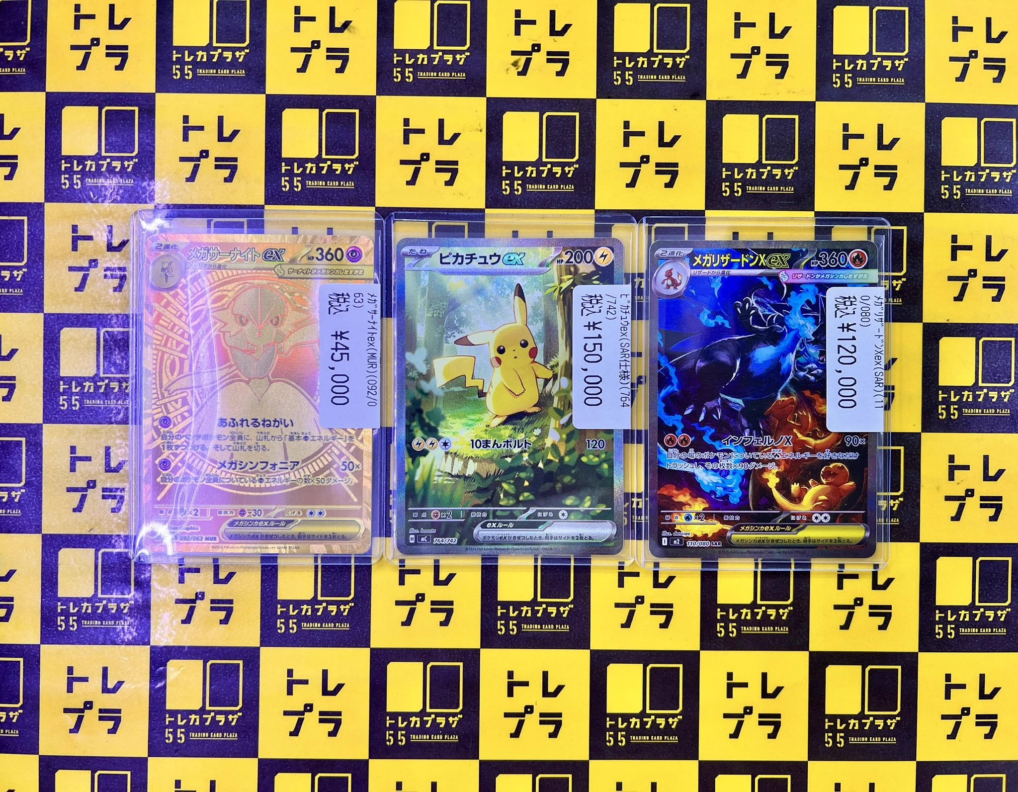 トレカプラザ55大須アメ横店🍀 в X: „【#トレプラアメ横】【#ポケカ