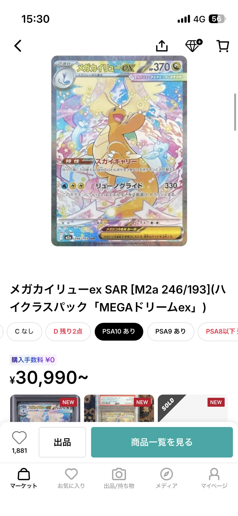 TCG NEX on X: 