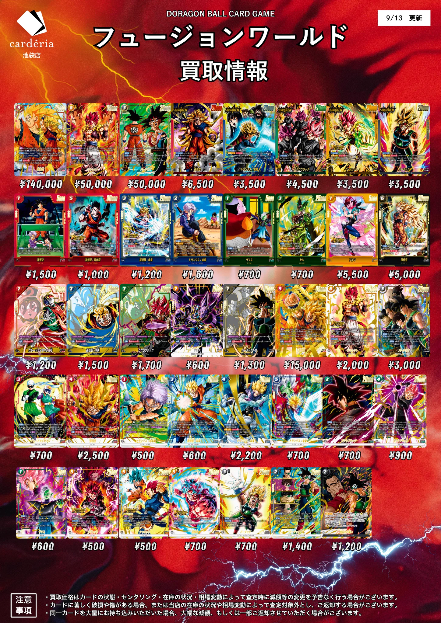 カーデリア池袋店 on X: 