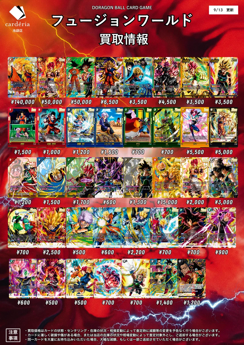 カーデリア池袋店 on X: 