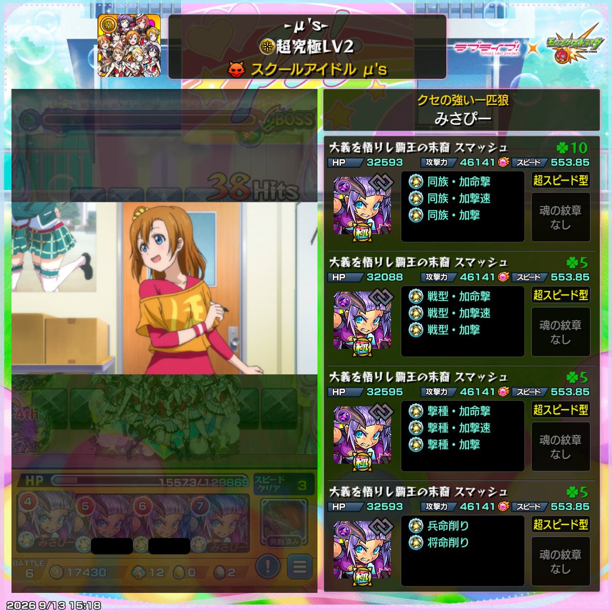 misapi_33p's tweet photo. μ's Lv2
スマッシュ艦隊だと火力キツかった https://t.co/tHaG1su0cl
