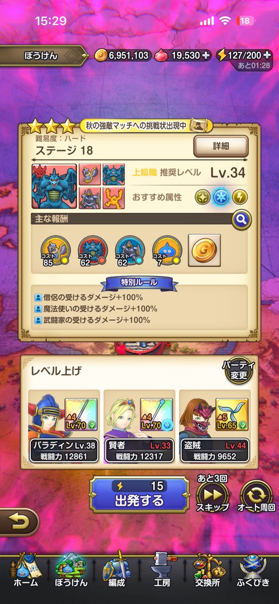 AccountTao's tweet photo. 【スマグロ】
今日から育成応援メダルを回収すると同時に、珍しいメモリの討伐ミッションも兼ねてキャンペーン周回開始🙂
#スマグロ https://t.co/6uH8hulLuO