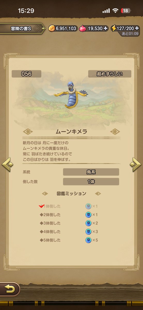 AccountTao's tweet photo. 【スマグロ】
今日から育成応援メダルを回収すると同時に、珍しいメモリの討伐ミッションも兼ねてキャンペーン周回開始🙂
#スマグロ https://t.co/6uH8hulLuO