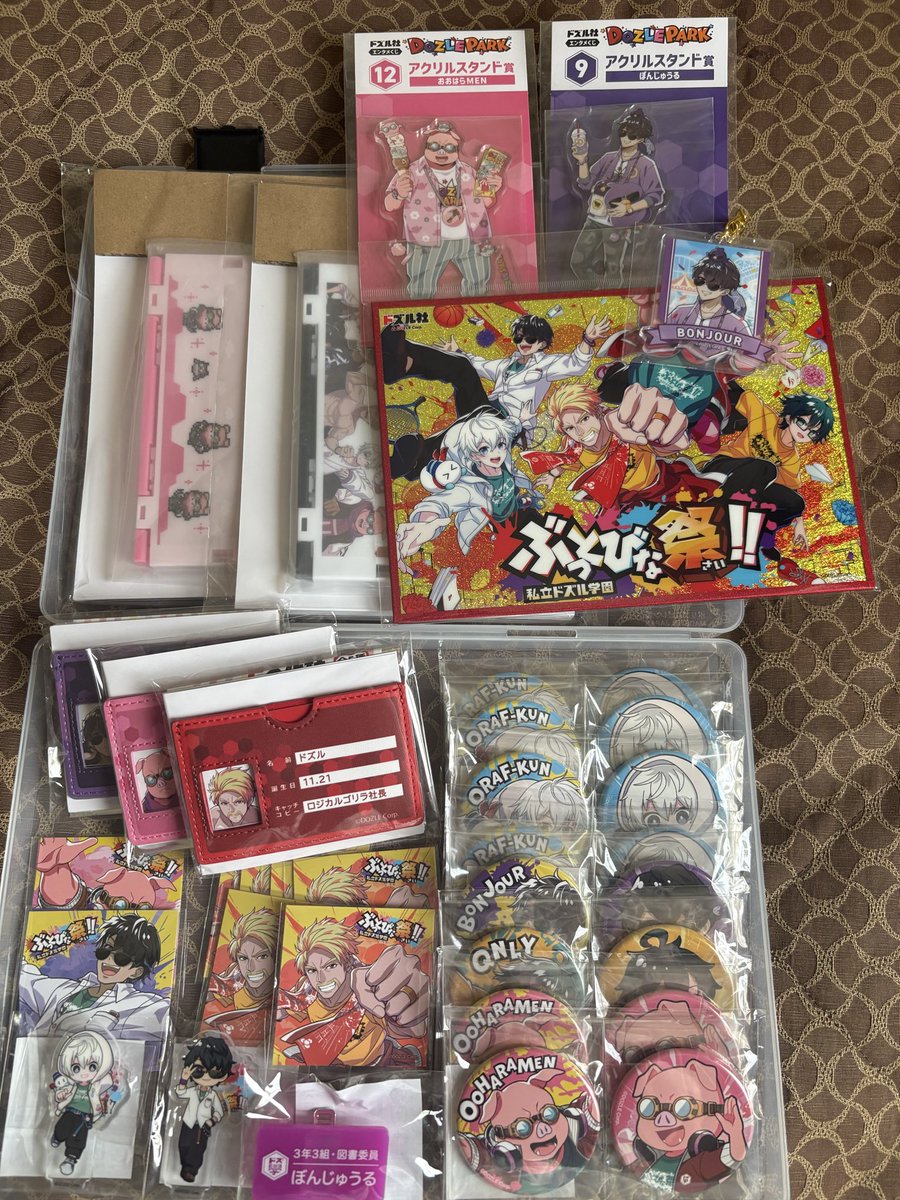 Ryunochan_222's tweet photo. ドズル社 ぶっとびな祭 オンラインくじ

【譲】
画像のもの

【求】
《名札》🍌🐷(白)
《リストバンド》🍌⛄️
《生徒手帳》🍆🐷⛄️
《赤ジャージ》
《ミニコンテナ》🍆🍌⛄️
《マイナンバーケース》《一番くじアクスタ》《一番くじアクキー》異種⭕️

異種同種⭕️現地交換のみでお願いします https://t.co/UlSCrTNjnl