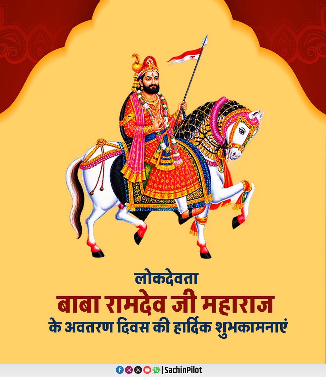 SachinPilot's tweet photo. श्रद्धा एवं आस्था के प्रतीक लोकदेवता बाबा रामदेव जी महाराज के अवतरण दिवस ‘भादवी बीज’ की हार्दिक शुभकामनाएं। https://t.co/8WPn7ZoHEu