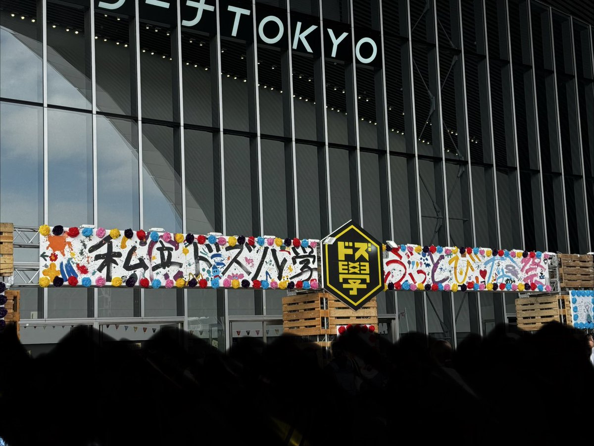 Gamenooiten's tweet photo. ドズル社のイベント初参加！
めっちゃ人が多くてびっくり🫨
#ぶっとびな祭 https://t.co/aVWLPtOybu