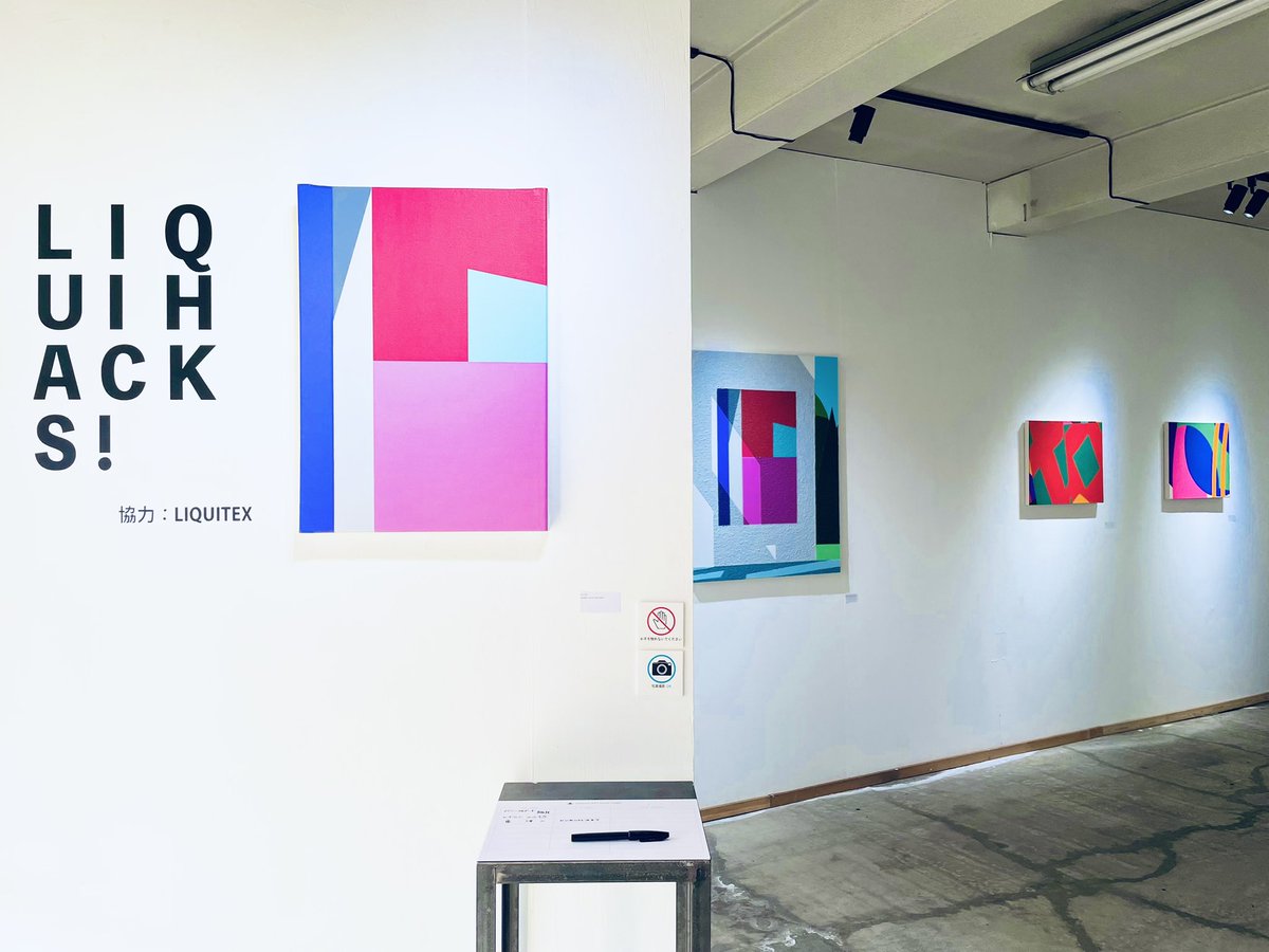 ProjectKabata's tweet photo. 「LIQUIHACKS! -6 ARTISTS / 6 HACKS」本日も13時から開催しています。ぜひお運びください。

2026/9/12ー9/27（土日＋水曜夜間オープン）
13:00ー19:00(水曜19:00ー21:00、最終日17:00まで)
#遊工房アートベースキャンプ https://t.co/ENqrbnxG7T