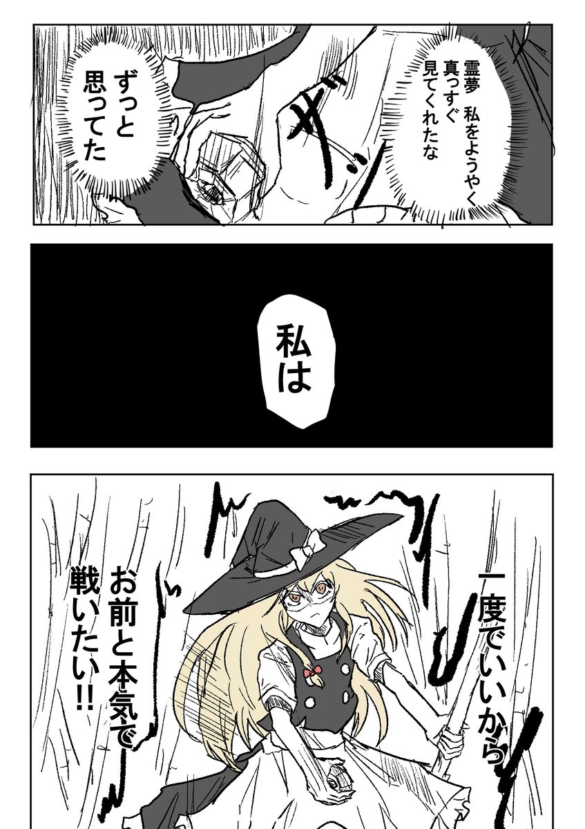 2hvih5's tweet photo. 東方永夜抄 42 東方Project #博麗霊夢 #霧雨魔理沙 https://t.co/neUK4CtknS