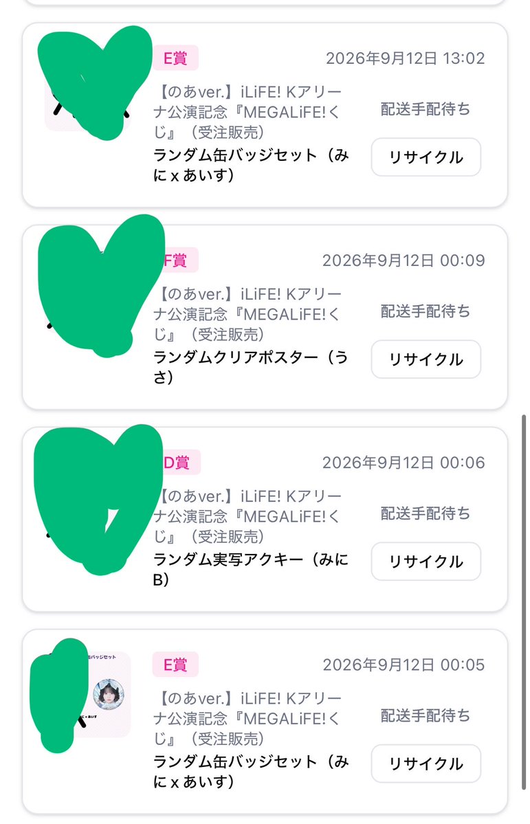 _rlare4's tweet photo. 譲  🩷Ｅ賞缶バ
      🩵Ｅ賞缶バ
      🤍Ｅ賞缶バ
      ❤️Ｆ賞クリアポスター

求   定価or💚
 #iLife 
 #iLifeくじ https://t.co/yj6mf11sRP
