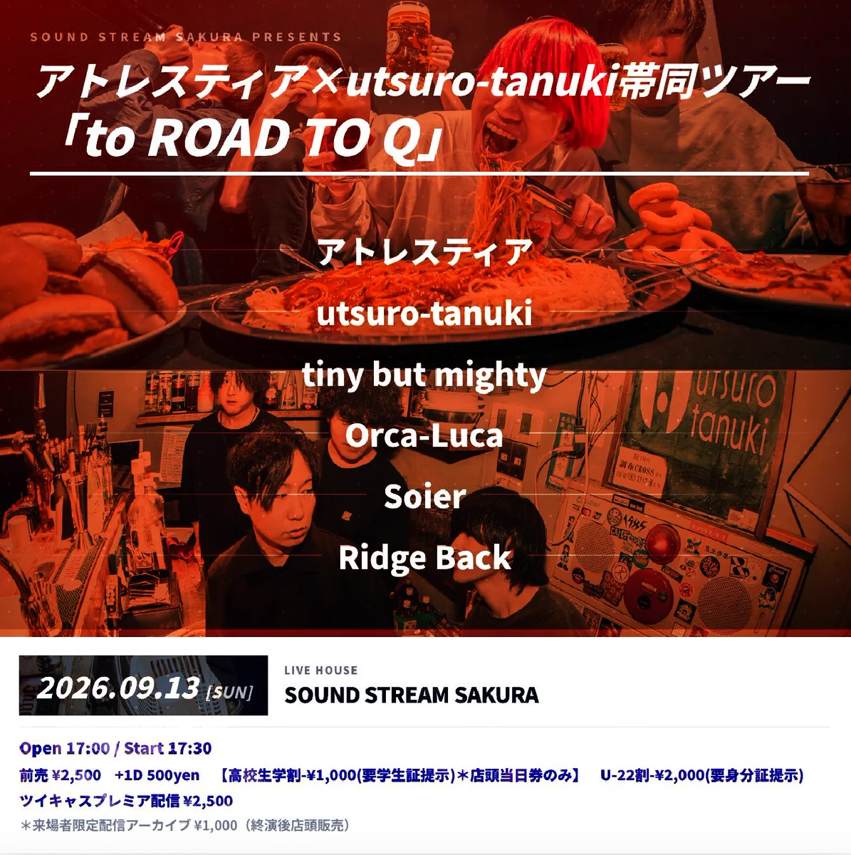 Sound Stream sakura/サンスト on X: 