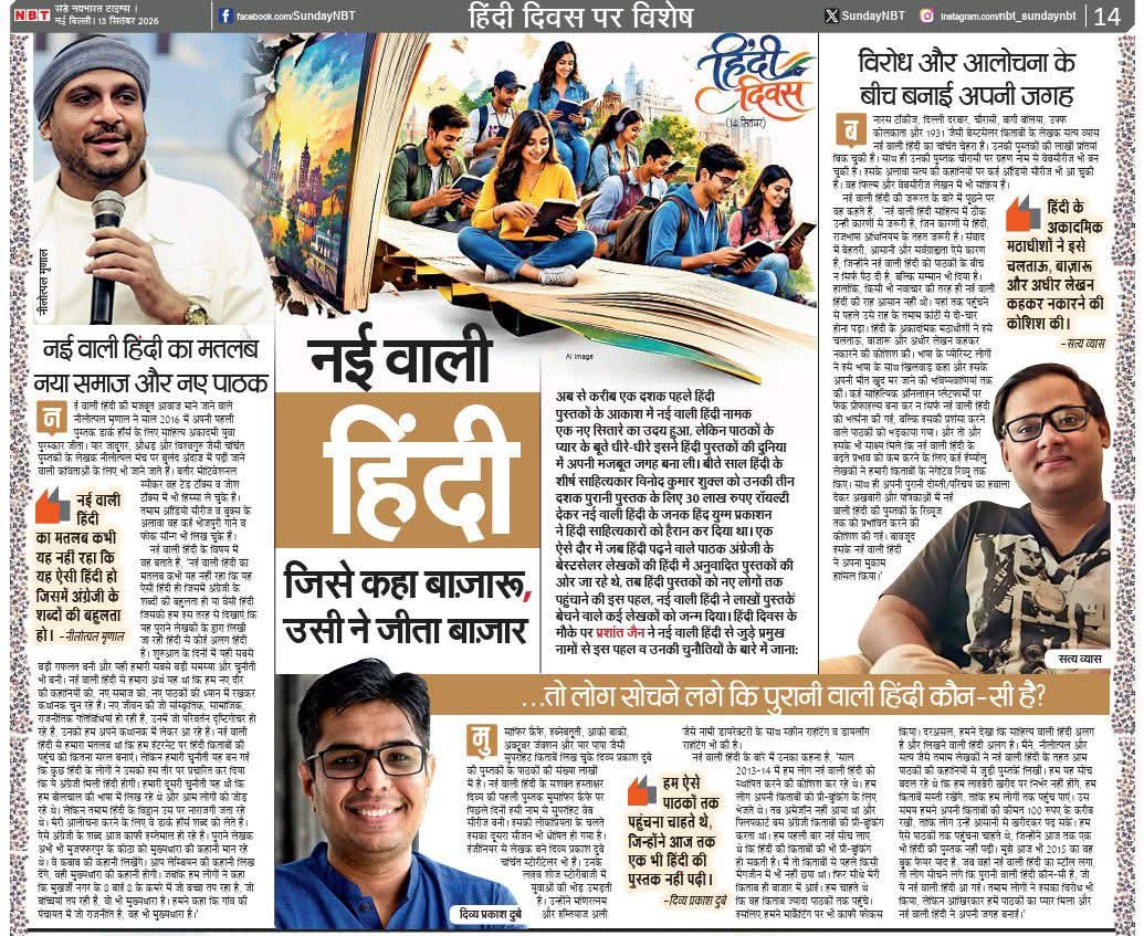 IamPrashantJain's tweet photo. नई वाली हिंदी का चुनौतियों भरा सफर... @satyavyas11 @divyapdubey @authornilotpal @hindyugm @NavbharatTimes https://t.co/hDMySpxlyg