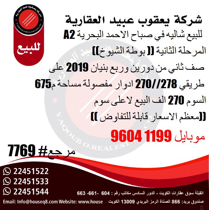 RealEstateQ8k's tweet photo. https://t.co/BsYXQYSeOP
الان حمل تطبيق HOUSEQ8 الجديد بسوق
عقارات الكويت السكنية-الاستمارية-التحارية-
الصناعية- المنتزهات والترفيه #الكويت_الآن
#عقارات #الكويت #عقارات_استثماريه https://t.co/GG8J0bcGhY
