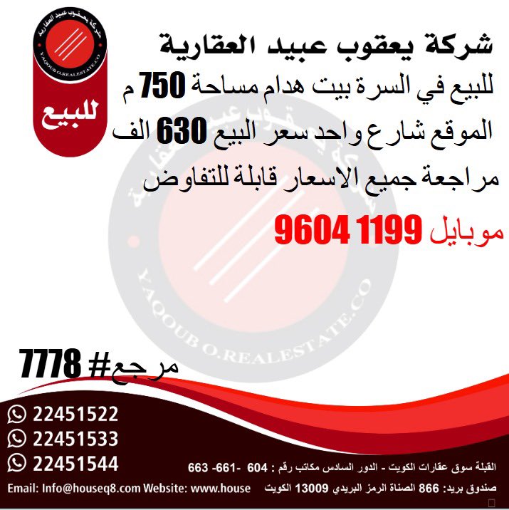 RealEstateQ8k's tweet photo. https://t.co/BsYXQYSeOP
الان حمل تطبيق HOUSEQ8 الجديد بسوق
عقارات الكويت السكنية-الاستمارية-التحارية-
الصناعية- المنتزهات والترفيه #الكويت_الآن
#عقارات #الكويت #عقارات_استثماريه https://t.co/GG8J0bcGhY