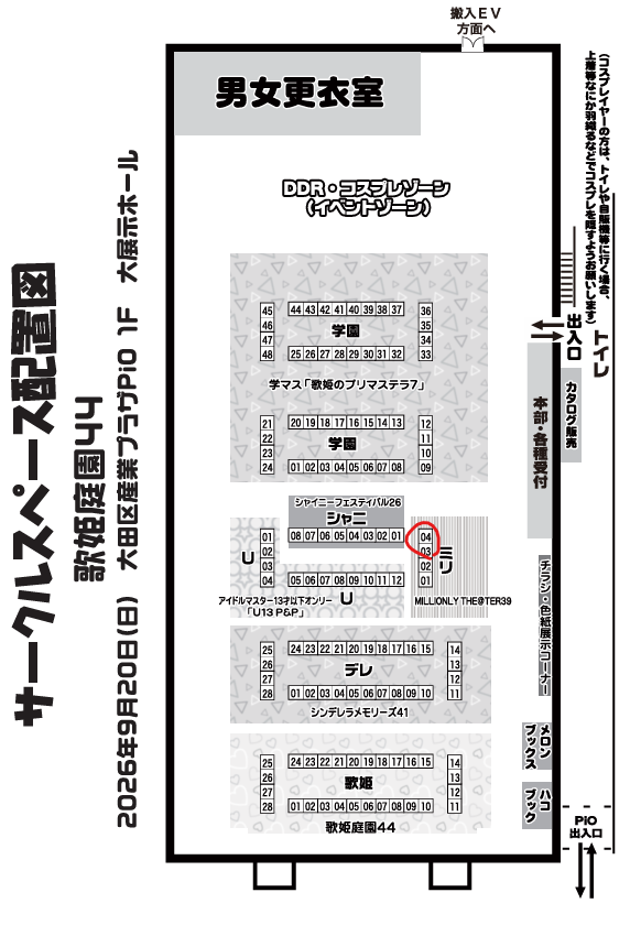 mtd_another's tweet photo. #歌姫庭園44 まで1週間となりました
当日は画像の場所【ミリ03-04】で頒布をさせていただきます
よろしくお願いいたします
（頒布物の量と友達が手伝ってくれる関係で2スペース分お借りしています）

#ミリシタオブザデッドアナザー https://t.co/Y1e79iv7T4
