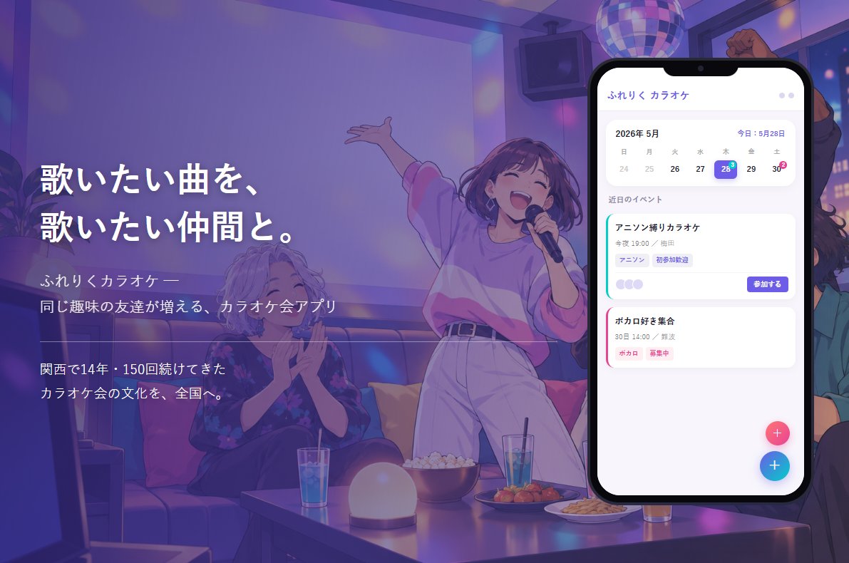 KansaiKaraoke's tweet photo. ふれりくアプリも完成に近づいてきました。クラウドファンディングに向けて資料作成中！
イベント参加者には、お伝えしていすが、参加者の皆さんに援助を求めているわけではありません！
私の一つのチャレンジになりますので、良ければ見守っていて頂ければと思います！
#カラオケ #イベント https://t.co/2Zclso3AY4