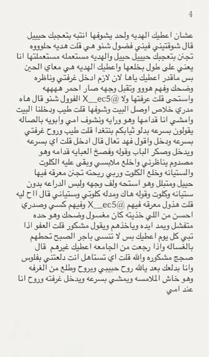kosa567's tweet photo. ق��ة 
الجزء الاول https://t.co/5QQucpx9NW