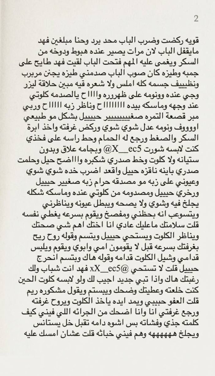 kosa567's tweet photo. ق��ة 
الجزء الاول https://t.co/5QQucpx9NW