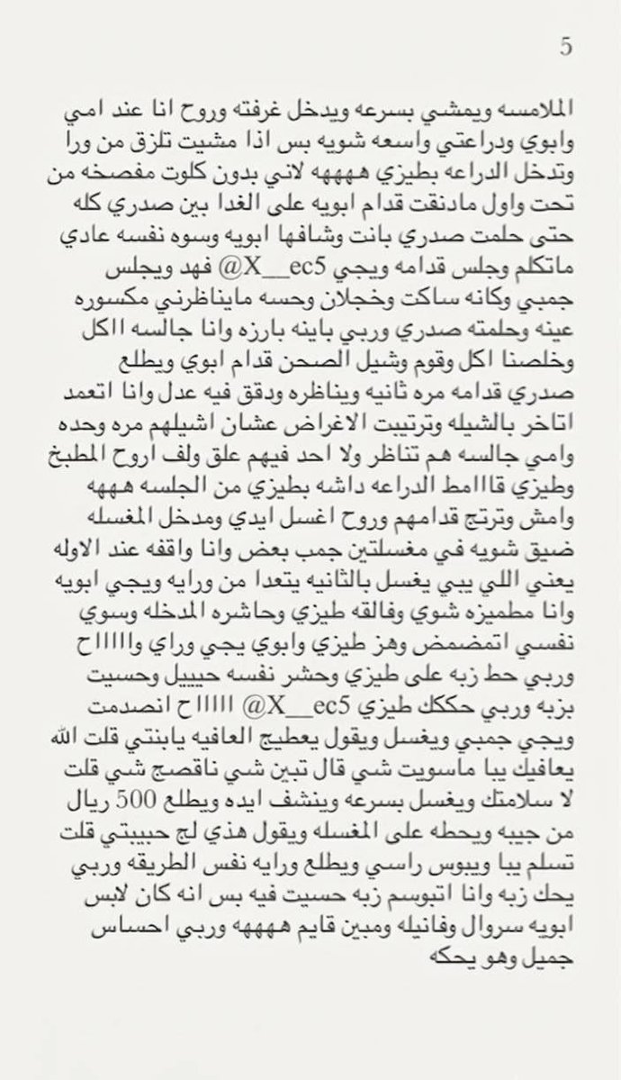 kosa567's tweet photo. قصة 
الجزء الثاني https://t.co/vZW94mw2Nq