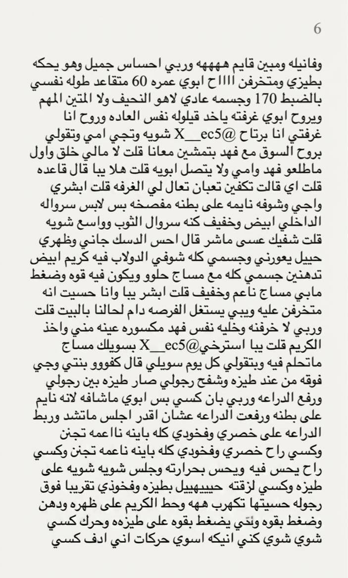kosa567's tweet photo. قصة 
الجزء الثاني https://t.co/vZW94mw2Nq